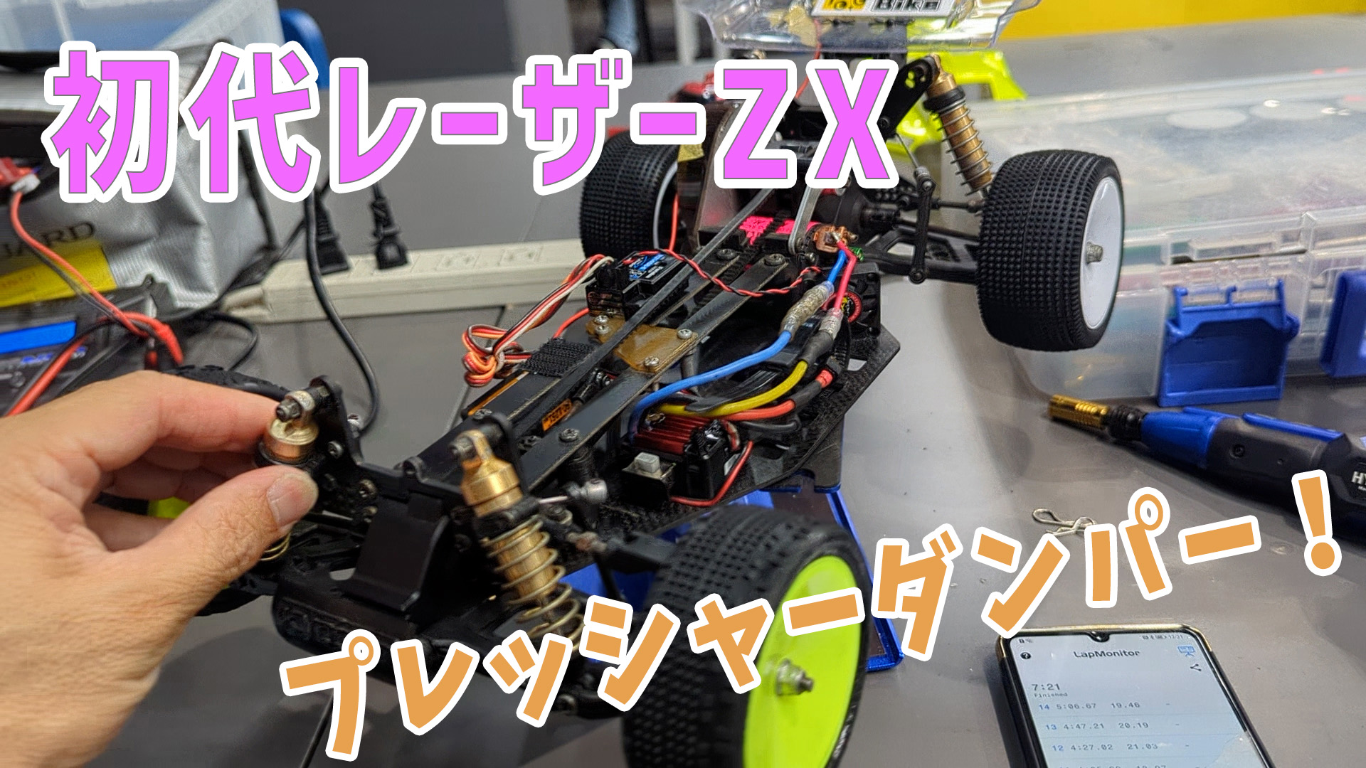 カスタムのラジコンです 当時物・箱付き ヨネザワ チーター4WDカスタム 1/16 ラジコン